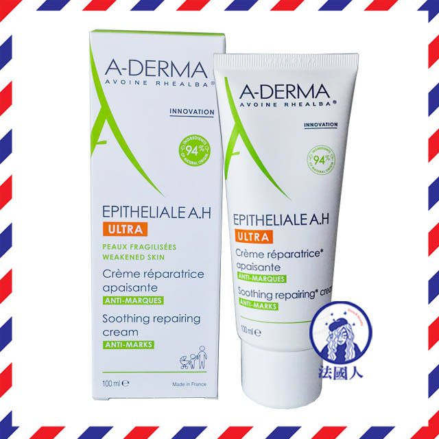 【法國人】 最新版 A-Derma艾芙美 新葉全效痕舒霜100ml 原：燕麥再生修護精華霜A.H AD027