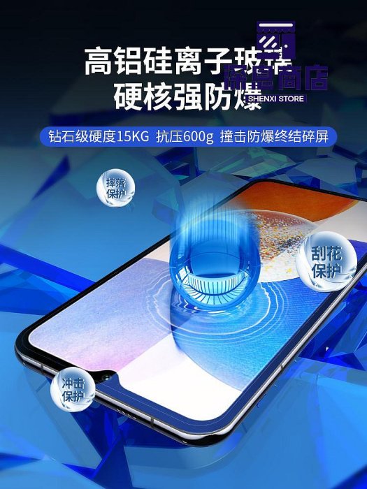 適用三星a14鋼化膜galaxy a14全屏覆蓋5G手機膜samsung新款【深息商店】