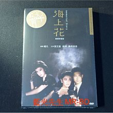 [DVD] - 海上花 Immortal Story 30週年數碼修復版