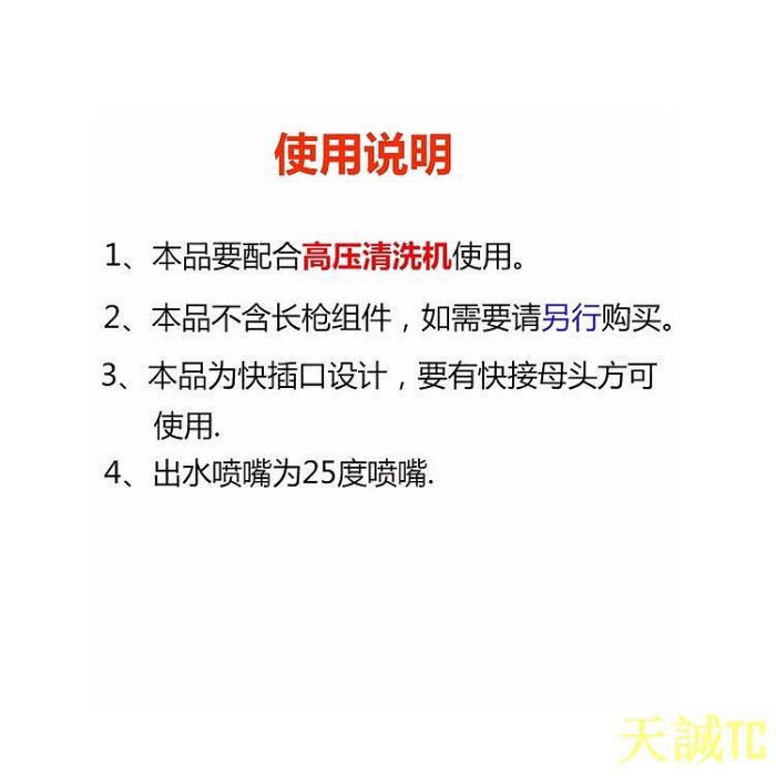 天誠TC【派蒂原廠直銷】🔥高壓清洗機配件 清洗器 洗地盤 高壓洗地盤 洗地 地面清洗 環衛 多噴頭 噴嘴 扇形 快插 1