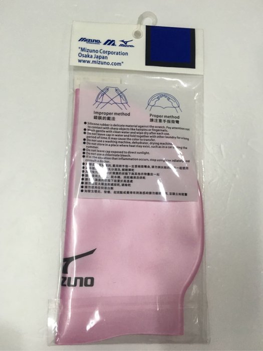 Mizuno 美津濃 矽膠泳帽 粉紅色 成人泳帽 100%矽膠