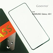 防爆裂!!強尼拍賣~Goevno SAMSUNG A51、A51 5G、M32 滿版玻璃貼