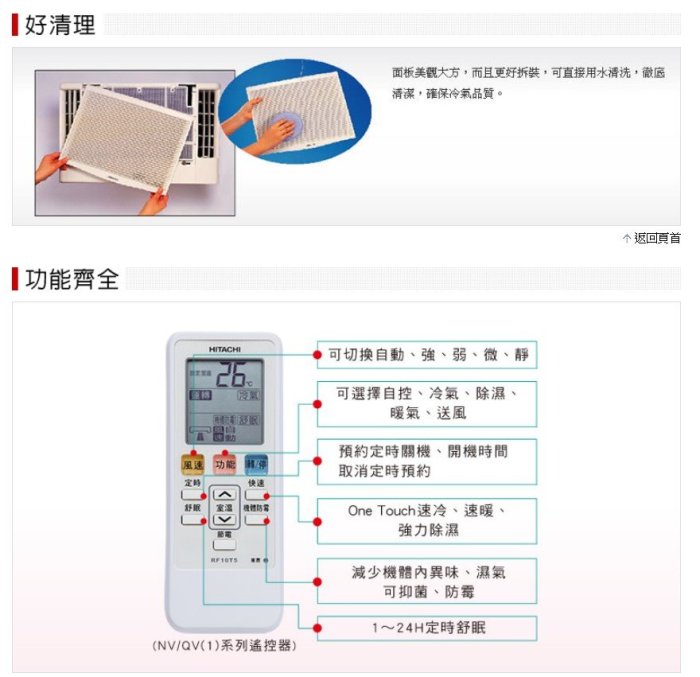 可議價【新莊信源】3坪【HITACHI 日立 變頻雙吹式窗型《冷暖》冷氣機】RA-25NV1 (安裝另計)