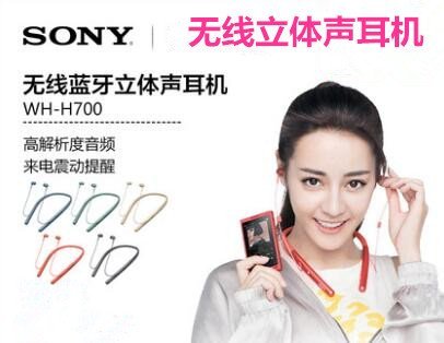 Sony/索尼 WI-H700入耳式耳機運動通話立體聲重低音耳麥