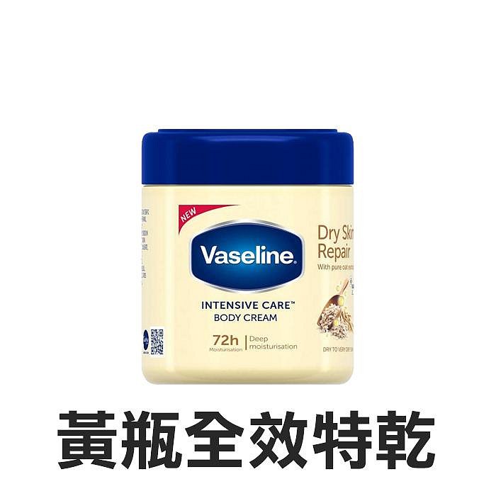 Vaseline 凡士林 超強保濕補水身體乳霜 400ml 身體保溼乳液 特乾肌膚 蘆薈清爽【V370165】YES 美妝