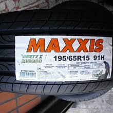 ***天下第一輪***MAXXIS 正新 瑪吉斯 MS800 195/65/15 完工價2000