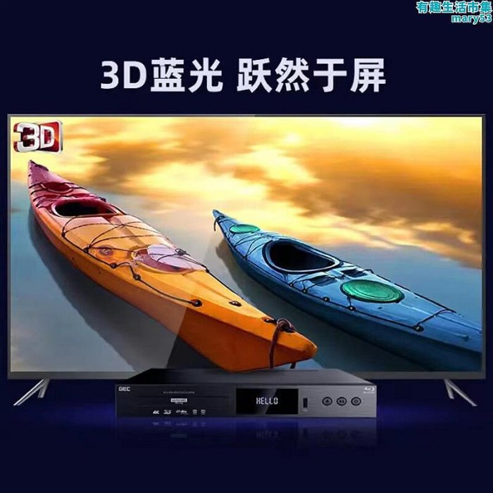 giec傑科bdp-g5300杜比視界4k uhd藍光插放機dvd光碟機播放器