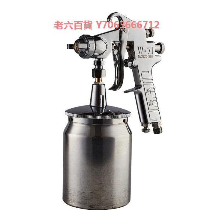 精品明治W-71面漆高霧化噴槍家具榮陳77木器噴漆槍明治V3假一罰十