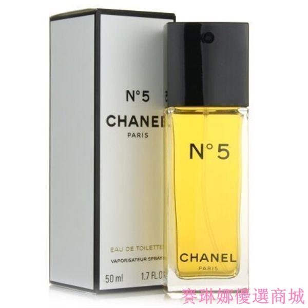 {賽琳娜優選商城} CHANEL 香奈兒 N ° 5 No.5 五號 女性淡香水 50ml/100ml【全新正品】