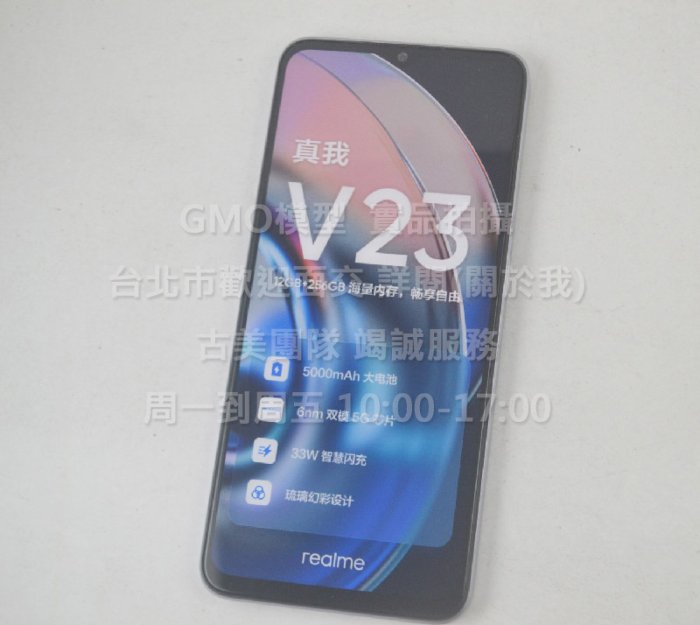 GMO模型原裝金屬Realme V23 6.58吋展示Dummy上交拍片摔機仿真模擬樣機交差仿製1:1