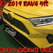 【小鳥的店】2019-2023 5代 RAV4 怠速上鎖 +速控 開門警示 急煞警示  防搶警報 倒車警示 10合1