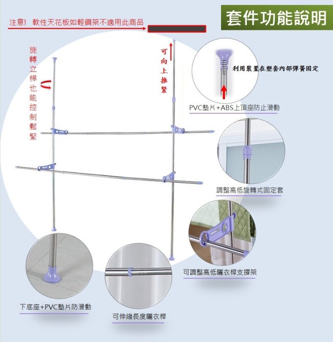 [京彩居家]不鏽鋼雙桿頂天立地可調式曬衣架(特價優惠)