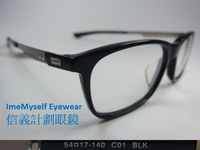 信義計劃 眼鏡 Levis LS06341Z 旭日公司貨 膠框 金屬腳 超輕 可配 抗藍光 多焦 全視線 高度數