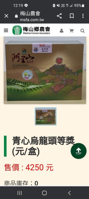 2023年冬季（頭等獎）梅山農會比賽茶。阿里山高山茶。青心烏龍組，1盒150公克×2罐裝，含提袋。好喝。特價中，伴手禮。