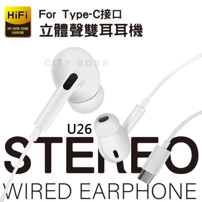 安卓Typec入耳式線控耳機U26 小米vivo紅米oppo 華為p30pro/p40mate20/One7抗噪耳機