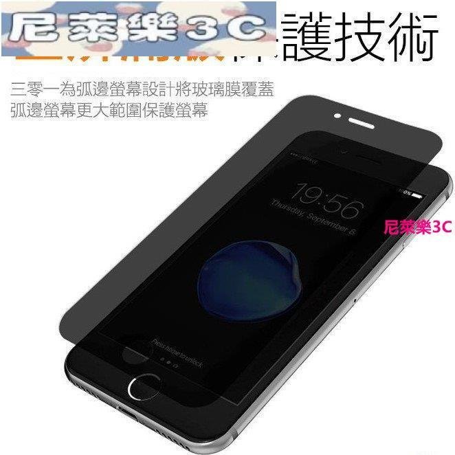 （尼萊樂3C）防窺 滿版 保護貼 iPhone12 11 pro max 12mini 6s i7 i8 Plus XS