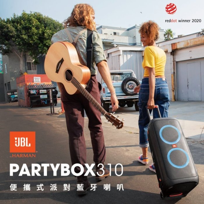 【欣和樂器】JBL PartyBox 310 音箱 藍芽喇叭