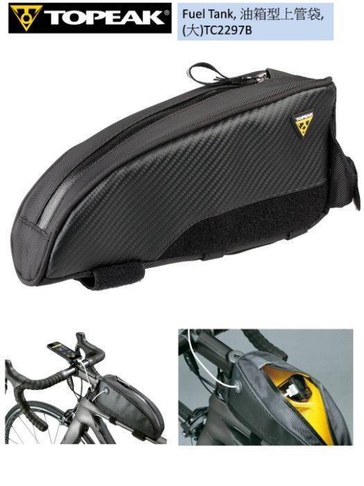 TOPEAK FUEL TANK 0.75L 大L topeak 油箱型上管袋Fuel Tank 車包