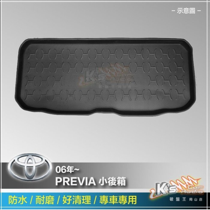 9At【3D立體防水托盤】後行李箱防水托盤 camry vios yaris innova sienta CHR