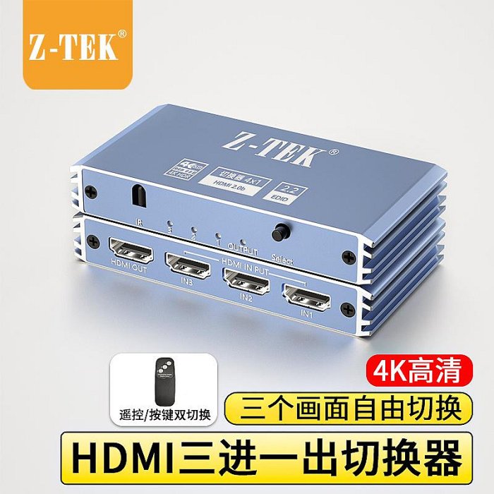 HDMI2.0 3 TO 1 SWITCH 切換器 帶搖控  ZY448