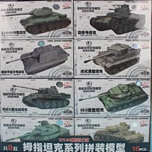 4D拇指坦克拼裝模型 DIY戰車模型 (一套)/一套8款入(促40) MM0395-M1 坦克模型-鑫