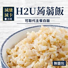 iFit H2U 蒟蒻飯 4份/袋 (WM3-0588)