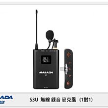 ☆閃新☆ MAILADA 麥拉達 S3U 一對一 無線 錄音麥克風 安卓專用 S-3U 採訪 直播 收音 1對1