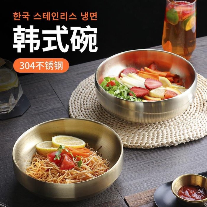 超大韓系家用不鏽鋼碗金色雙層碗拉麵碗湯碗商用創意碗韓國冷麵碗-慧友芊家居