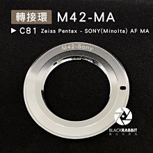 數位黑膠兔【C81 轉接環 M42-MA 】 SONY Minolta AF 老鏡 Zeiss Pentax 機身 鏡頭