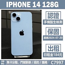 貼換專案｜IPHONE 14 128G 藍色 二手機 附發票 刷卡分期【承靜數位】高雄實體店 可出租 C7997 中古機