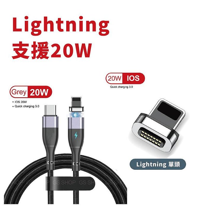 磁吸線 磁性 磁力吸附 iPhone 15/14 C to C/Lightning 60W快充 防塵塞 充電線 傳輸線