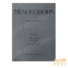 【民揚樂器】孟德爾頌 鋼琴選曲集 原典版 Mendelssohn Selected Pieces Y44