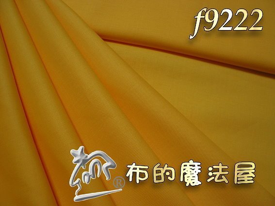 拼布-【布的魔法屋】f9222日本進口渡邊素布料深黃純棉布料(日本素布,MOLA玻璃彩繪素色面布料,永漢證書班拼布布料)