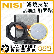 數位黑膠兔【  耐司NISI 濾鏡支架 100mm V7套裝  】含 收納包 CPL 偏光鏡 轉接環 濾鏡支架 帶鎖
