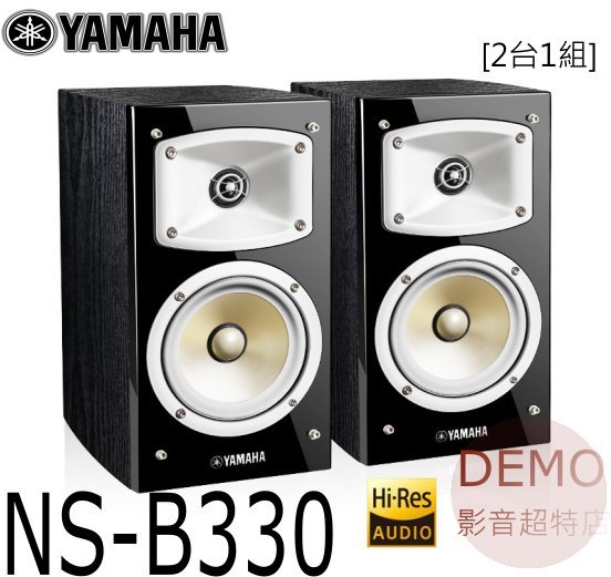 ㊑DEMO影音超特店㍿日本YAMAHA NS-B330 書架喇叭 波導角控制高音揚聲器