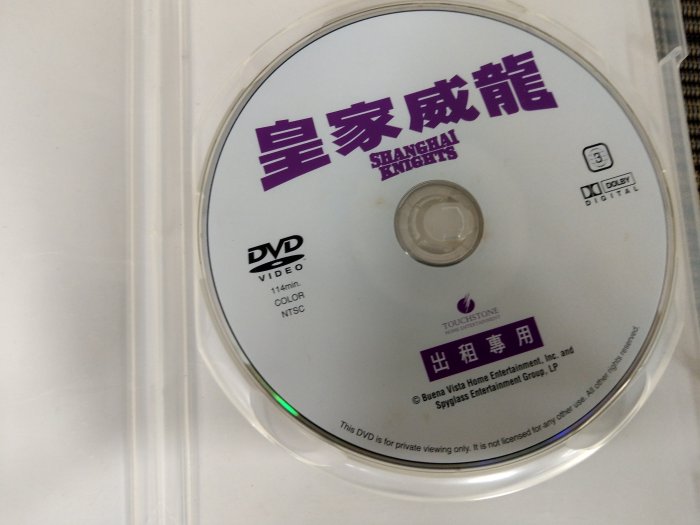 DVD- 皇家威龍   (非 蔡琴) VD1