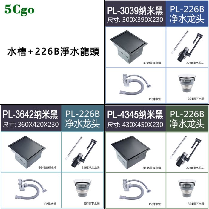 5Cgo【宅神】304不銹鋼水槽納米黑金剛靜音緩降蓋板隱藏式龍頭房車遊艇吧臺盆茶水間洗手盆小號t675689344842