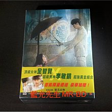 [DVD] - 藍色海洋的傳說 Legend Of The Blue Sea 十碟版 ( 台灣正版 )