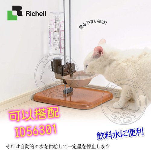 【🐱🐶培菓寵物48H出貨🐰🐹】日本Richell》寵物用單邊飲水器(白.棕.粉.綠)