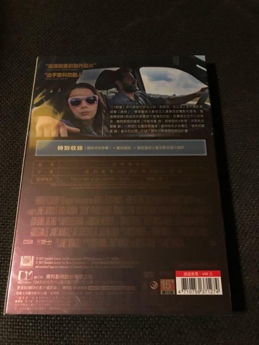 (全新未拆封)羅根 Logan DVD(得利公司貨)限量特價