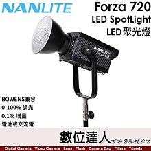 【數位達人】南光 Nanlite Forza 720B【LED 雙色溫 聚光燈】閃燈 棚燈 補光燈／2700-6500K／保榮卡口／800W