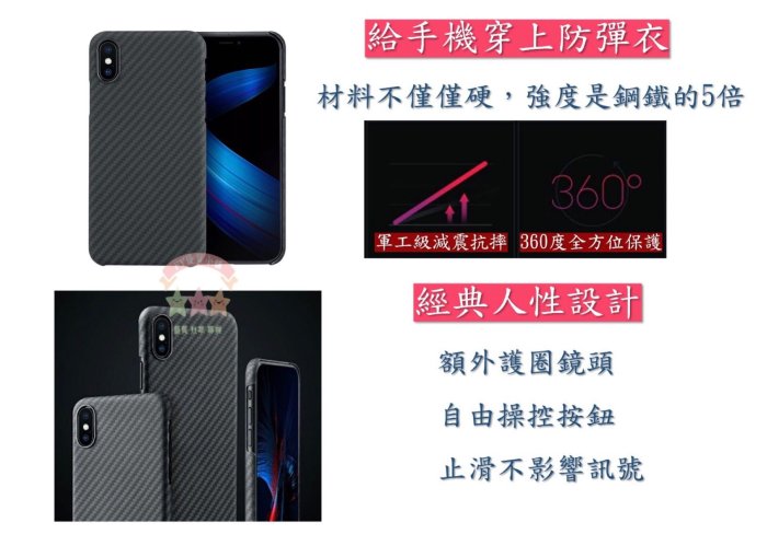 現貨 碳纖維 手機殼 iphone 保護殼 背蓋殼 防彈 I7 I8 IX 亮面 霧面 輕薄 護鏡頭