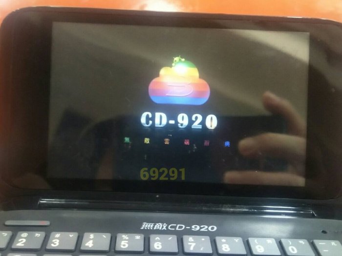 售2500元~無敵CD920雲端電腦辭典，電子字典，電子辭典，電腦辭典，電腦字典，翻譯機~無敵CD920雲端辭典