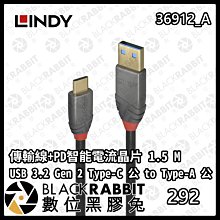 數位黑膠兔【 LINDY林帝 36912_A USB 3.2 Gen 2 Type-C公toType-A公 1.5m 】