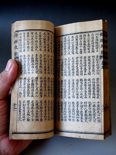 金王記拍寶網】(常5) S2413 早期對聯大觀古書善本一本(老書之美) 罕見