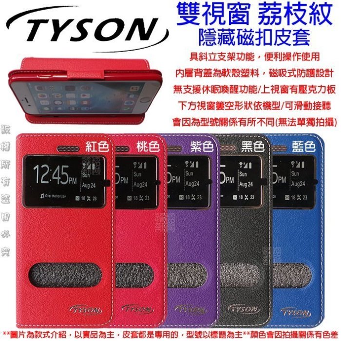 伍 TYSON 三星 C9 Pro C9+ 雙視窗 皮套 C9P 太森 視窗