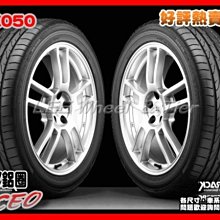 【桃園 小李輪胎】 Bridgestone 普利斯通 RE050 245-50-17 日本製 防爆胎 全系列 超低價 歡迎詢價