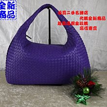 優買二手名牌店 BOTTEGA VENETA BV 紫 編織 購物包 彎月包 拉鍊包 和尚包 肩背包 367639 全新