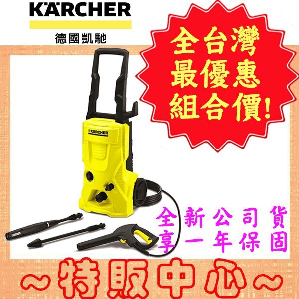 【特販中心】Karcher K3.500 / K3500 德國凱馳 高壓清洗機 義大利原裝