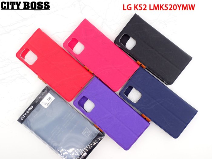 【限量開賣】CITY BOSS LG K52 LMK520YMW 風格插卡保護套 LG K52 一代支架側掀皮套